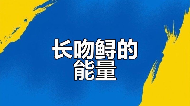 虎斑鴨嘴鯊魚能吃嗎【關(guān)于虎斑鴨嘴鯊魚能否食用存在諸多爭(zhēng)議，從一方面看】