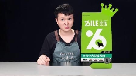 國產(chǎn)十大放心便宜狗糧【2025年國產(chǎn)十大放心且性價(jià)比高的狗糧品牌】