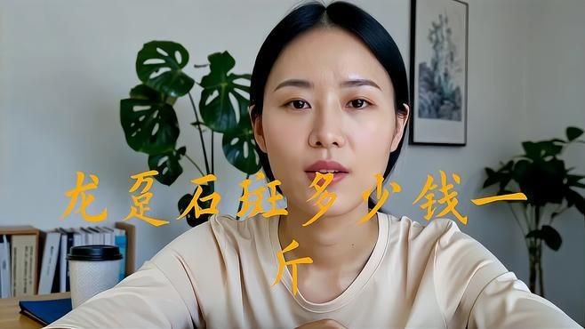 龍躉石斑魚的價格
