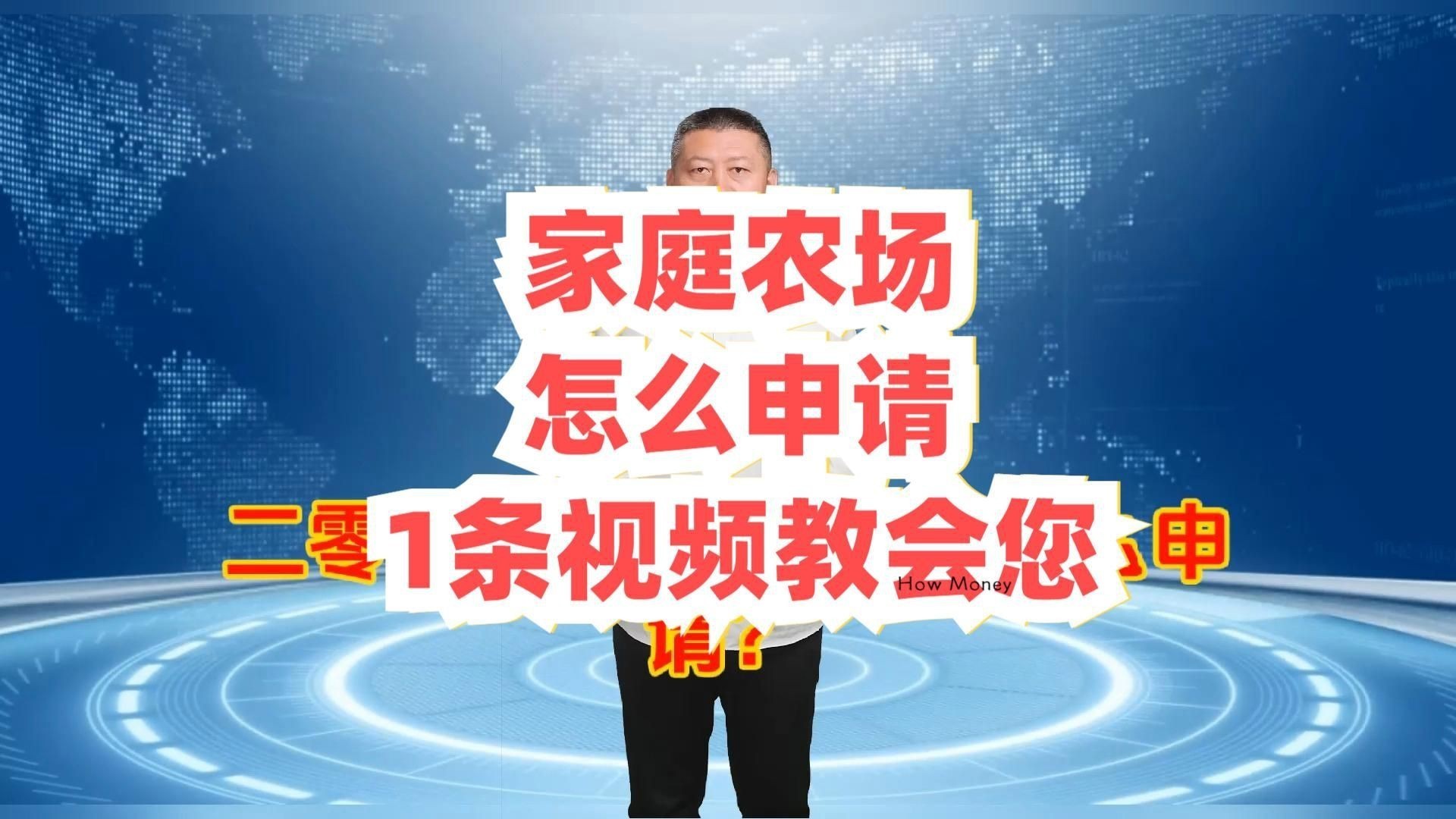開農場需要什么條件呢【農村養殖場怎么申請家庭農場需滿足哪些條件和手續法律明白人】 龍魚百科 第3張 開農場需要什么條件呢【農村養殖場怎么申請家庭農場需滿足哪些條件和手續法律明白人】 開農場需要什么條件呢【農村養殖場怎么申請家庭農場需滿足哪些條件和手續法律明白人】 龍魚百科 第3張