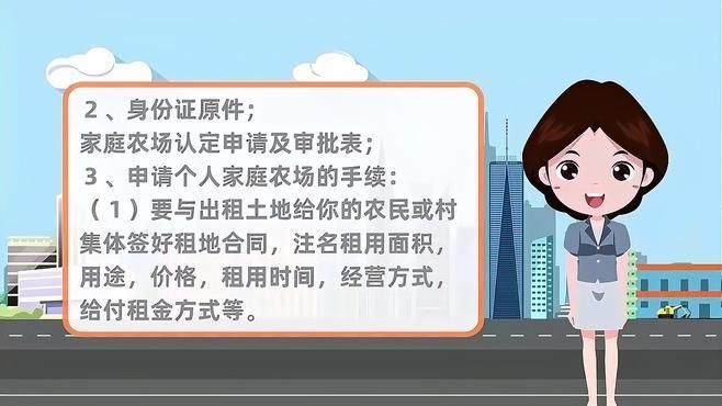 開農場需要什么條件呢【農村養殖場怎么申請家庭農場需滿足哪些條件和手續法律明白人】 龍魚百科 第5張 開農場需要什么條件呢【農村養殖場怎么申請家庭農場需滿足哪些條件和手續法律明白人】 開農場需要什么條件呢【農村養殖場怎么申請家庭農場需滿足哪些條件和手續法律明白人】 龍魚百科 第5張