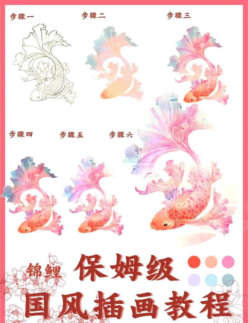 申古銀版魚最簡單畫法視頻【零基礎手繪申古銀版魚全攻略】