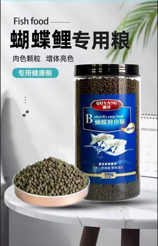 蝴蝶鯉魚糧哪個牌子好【《蝴蝶鯉魚糧品牌推薦》】 蝴蝶鯉魚糧哪個牌子好【《蝴蝶鯉魚糧品牌推薦》】 龍魚論壇 第11張