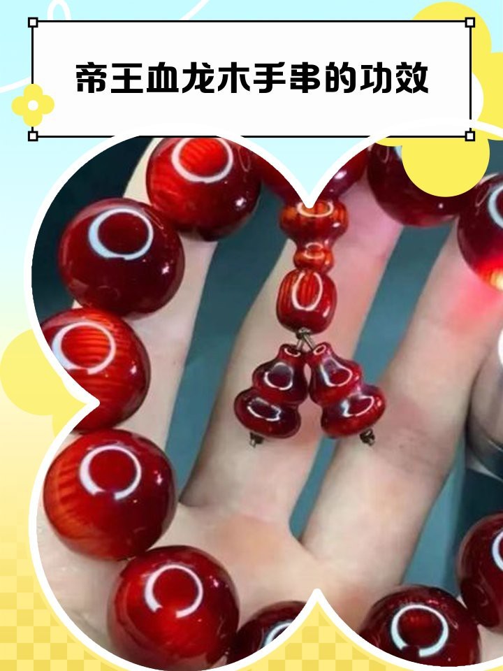 帝王血艷紅龍怎么樣【帝王帝王級珍稀木材】