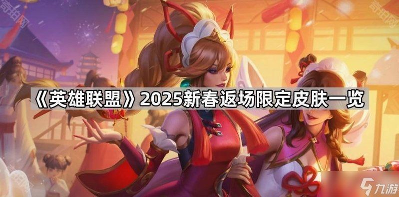 紅龍戰(zhàn)車2024年返場時(shí)間表【qq飛車手游2024年返場時(shí)間表紅龍戰(zhàn)車將開啟首輪返場】