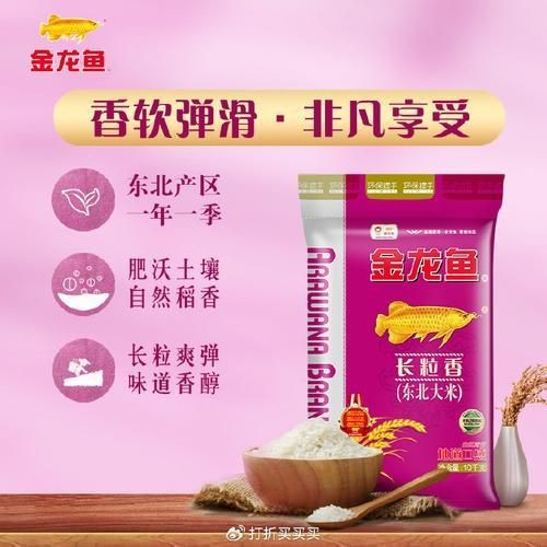 金龍魚圖片及價格【2025金龍魚食品大禮包產(chǎn)品配置與價格一覽表】