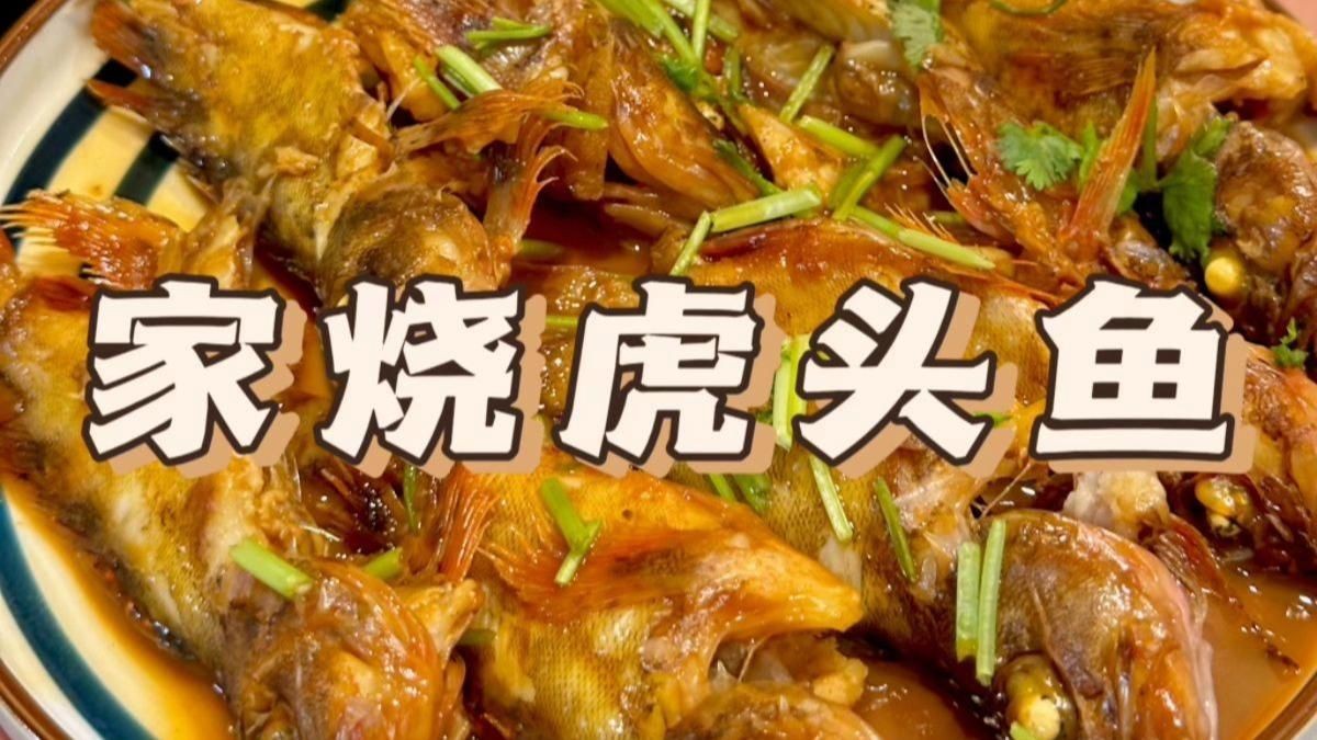 老虎頭魚【《老虎頭魚：獨(dú)特而神秘的海洋生物》**】