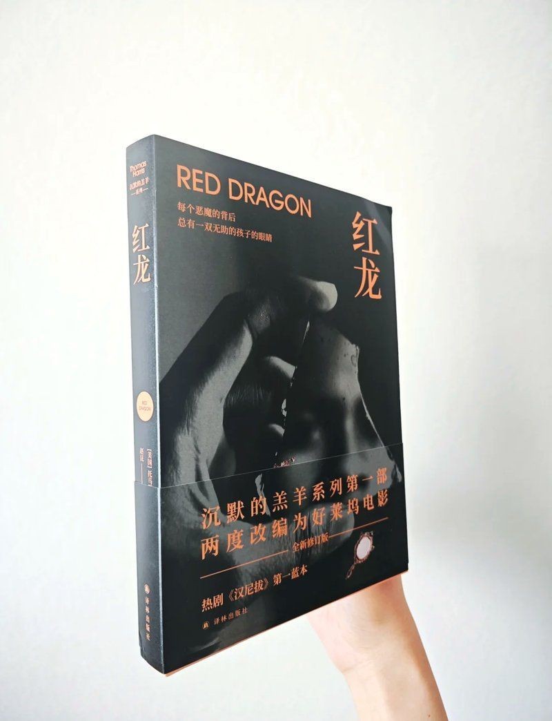 紅龍小說改名后叫什么【《紅龍》小說改名后叫《儀禮·尸祭》，明雅為何不覺餓】