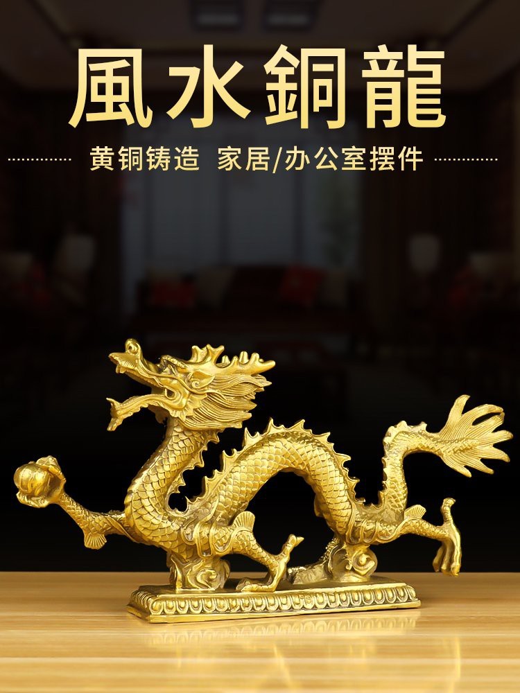 風(fēng)水銅龍頭擺件【銅龍頭擺件在傳統(tǒng)文化中具有獨特意義的文化淵源、風(fēng)水作用】