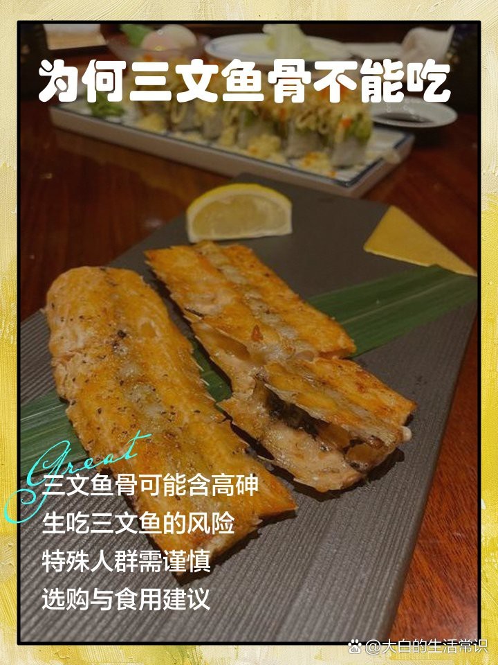 三紋虎魚(yú)為何不建議吃【三紋虎魚(yú)為何不建議吃個(gè)人健康】
