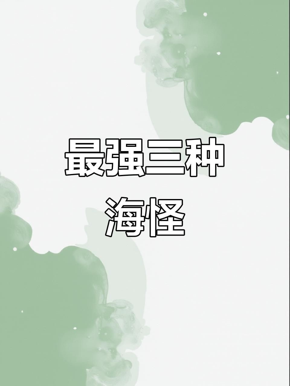 抹香鯨vs藍鯨【抹香鯨vs藍鯨，重量級對決,誰才是鯨之王者】 抹香鯨vs藍鯨【抹香鯨vs藍鯨，重量級對決,誰才是鯨之王者】 龍魚百科 第1張
