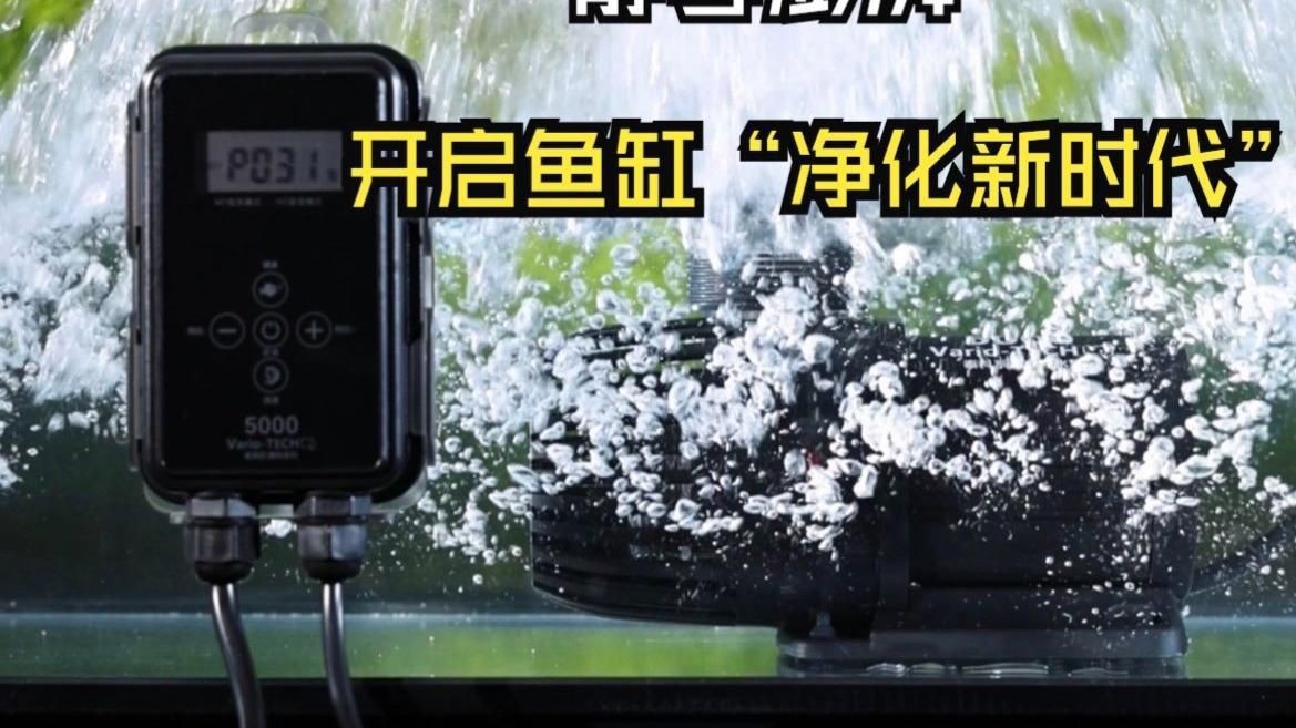 老魚匠和森森水泵哪個(gè)好【森森水泵和老魚匠哪個(gè)好？】