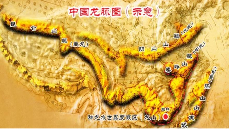 龍脈2000字有何歷史背景？【有聲書:《龍脈》】 龍脈2000字有何歷史背景？【有聲書:《龍脈》】 龍魚論壇 第2張