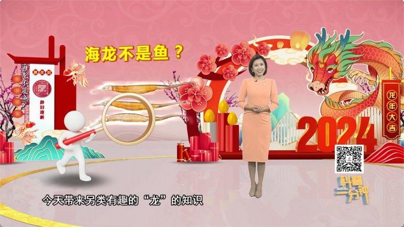龍是魚類嗎【科普一分鐘丨海龍不是魚】
