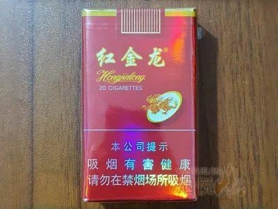 紅金龍香煙26種價目表【紅金龍香煙26種價目表及詳細信息整理紅金龍香煙價格】