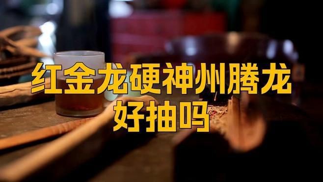 紅金龍香煙26種價目表【紅金龍香煙26種價目表及詳細信息整理紅金龍香煙價格】