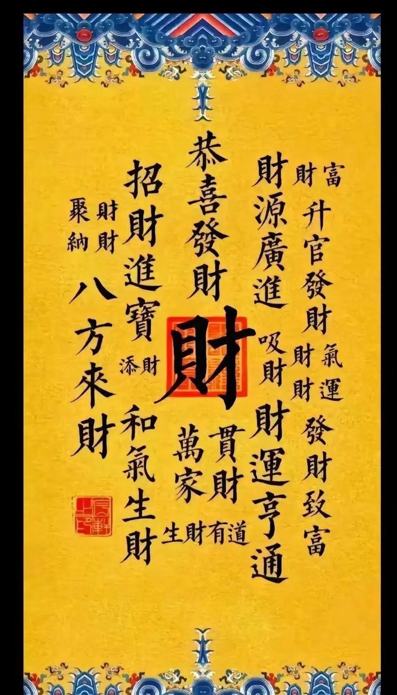 男人最招財最旺圖片【關(guān)于男人最招財最旺圖片并無科學(xué)依據(jù)來證實其能帶來實際的招財效果】
