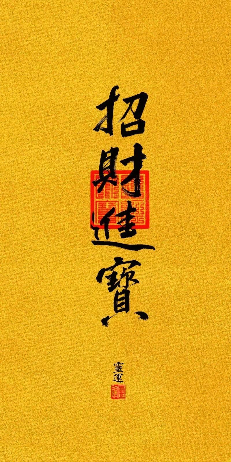 男人最招財(cái)最旺圖片【關(guān)于男人最招財(cái)最旺圖片并無(wú)科學(xué)依據(jù)來(lái)證實(shí)其能帶來(lái)實(shí)際的招財(cái)效果】