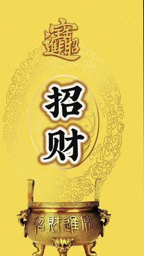 男人最招財(cái)最旺圖片【關(guān)于男人最招財(cái)最旺圖片并無(wú)科學(xué)依據(jù)來(lái)證實(shí)其能帶來(lái)實(shí)際的招財(cái)效果】