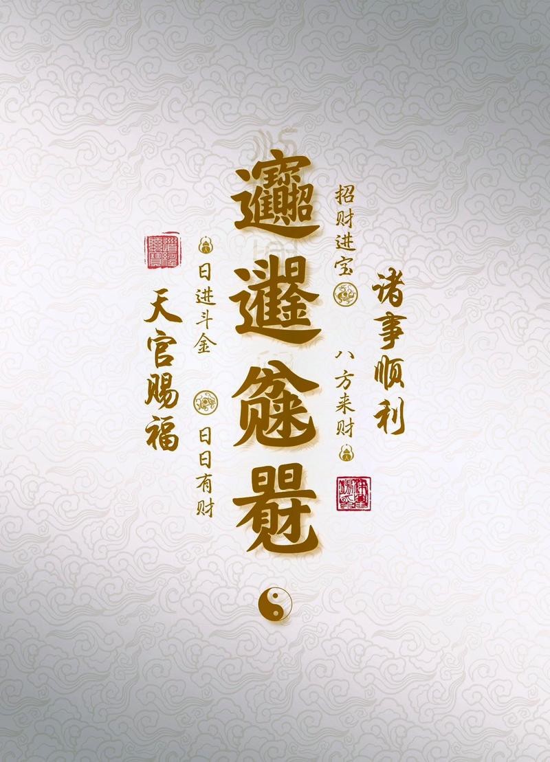 男人最招財(cái)最旺圖片【關(guān)于男人最招財(cái)最旺圖片并無(wú)科學(xué)依據(jù)來(lái)證實(shí)其能帶來(lái)實(shí)際的招財(cái)效果】