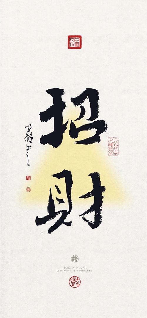 男人最招財(cái)最旺圖片【關(guān)于男人最招財(cái)最旺圖片并無(wú)科學(xué)依據(jù)來(lái)證實(shí)其能帶來(lái)實(shí)際的招財(cái)效果】