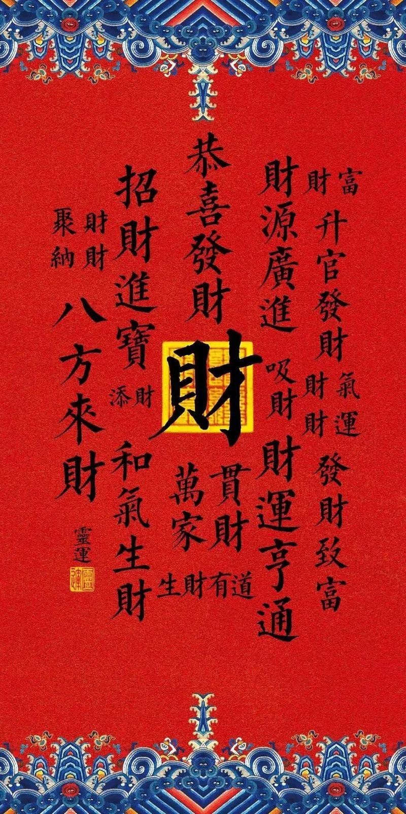 男人最招財(cái)最旺圖片【關(guān)于男人最招財(cái)最旺圖片并無(wú)科學(xué)依據(jù)來(lái)證實(shí)其能帶來(lái)實(shí)際的招財(cái)效果】