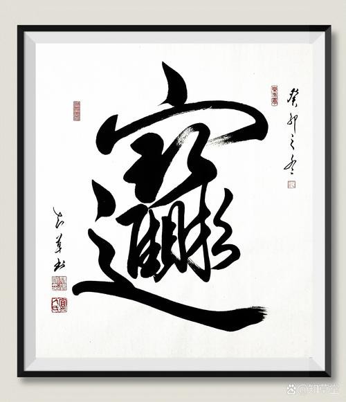 男人最招財(cái)最旺圖片【關(guān)于男人最招財(cái)最旺圖片并無(wú)科學(xué)依據(jù)來(lái)證實(shí)其能帶來(lái)實(shí)際的招財(cái)效果】