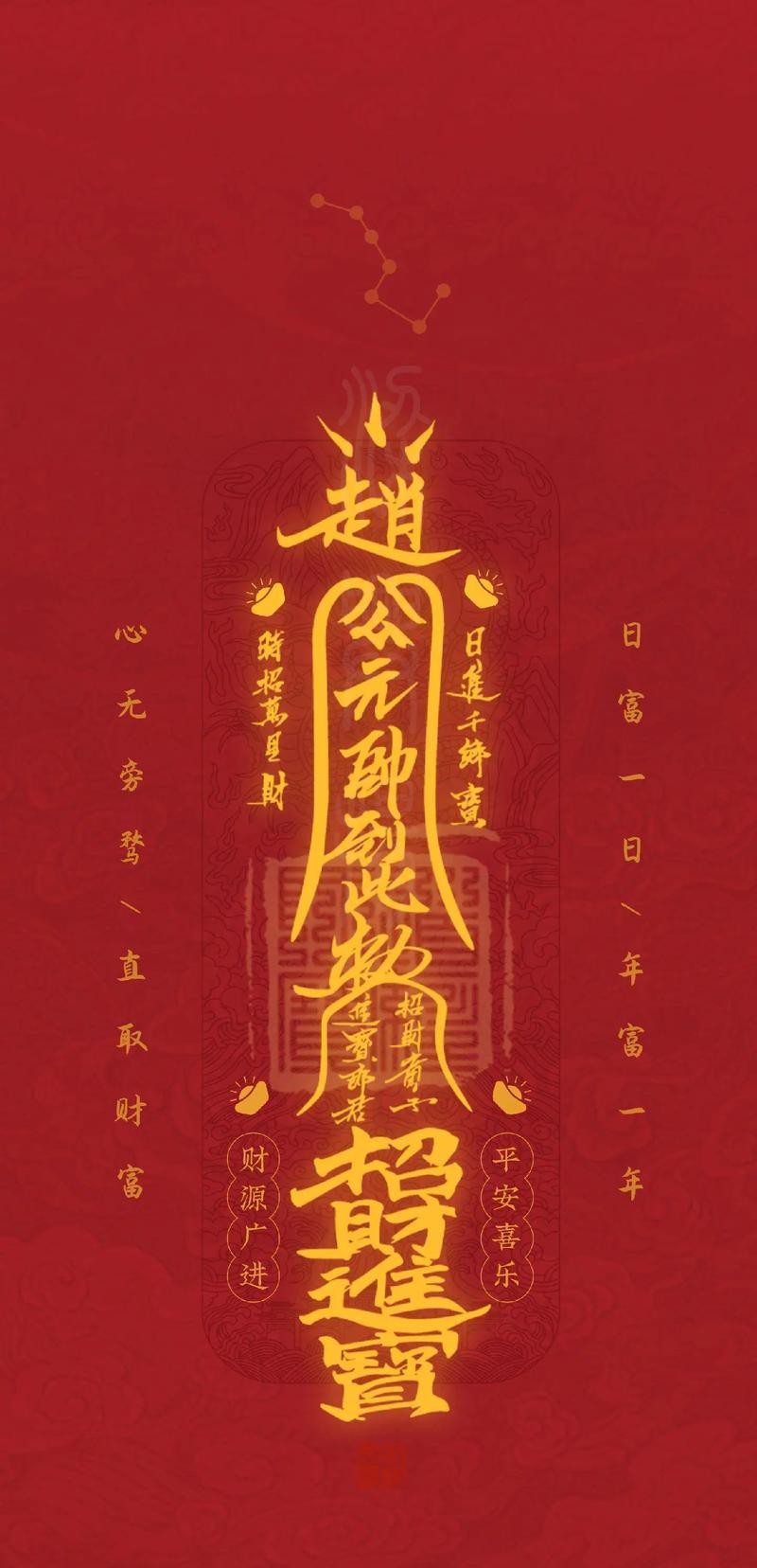 男人最招財(cái)最旺圖片【關(guān)于男人最招財(cái)最旺圖片并無(wú)科學(xué)依據(jù)來(lái)證實(shí)其能帶來(lái)實(shí)際的招財(cái)效果】