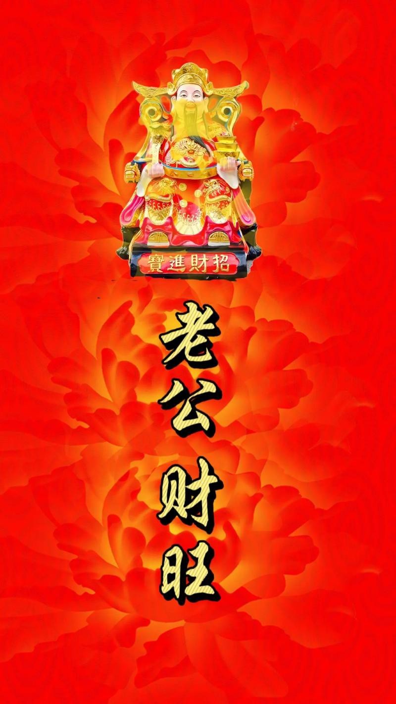 男人最招財(cái)最旺圖片【關(guān)于男人最招財(cái)最旺圖片并無(wú)科學(xué)依據(jù)來(lái)證實(shí)其能帶來(lái)實(shí)際的招財(cái)效果】