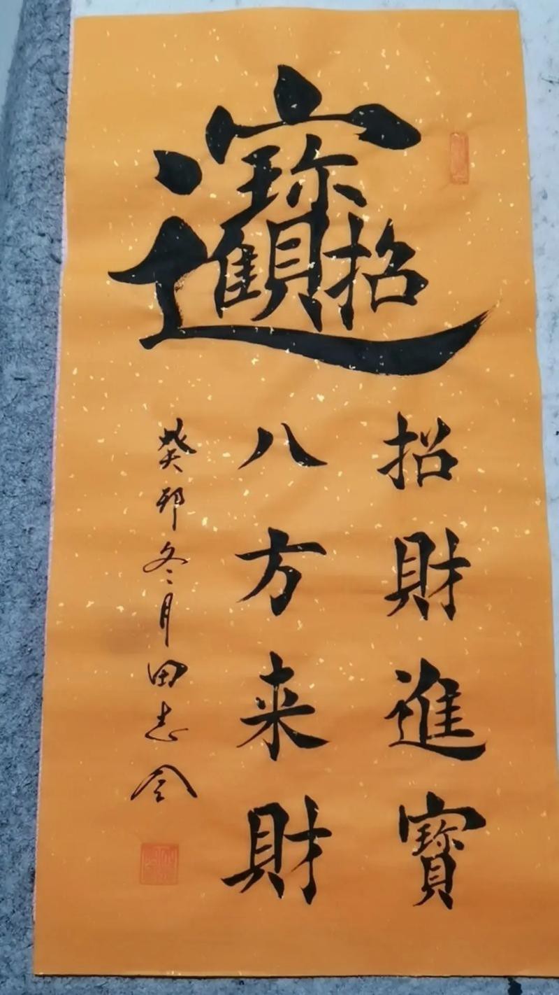 男人最招財(cái)最旺圖片【關(guān)于男人最招財(cái)最旺圖片并無(wú)科學(xué)依據(jù)來(lái)證實(shí)其能帶來(lái)實(shí)際的招財(cái)效果】