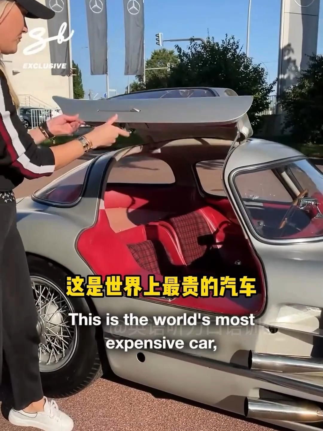 世界上最貴的汽車【世界上最昂貴的五輛汽車，第一名售價高達35億】