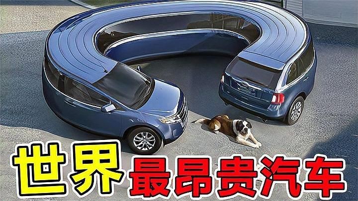 世界上最貴的汽車【世界上最昂貴的五輛汽車，第一名售價高達35億】