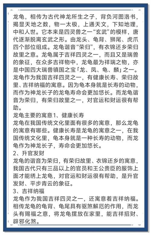 龍龜的朝向正確圖【關于龍龜的朝向正確圖】 龍魚論壇 第19張 龍龜的朝向正確圖【關于龍龜的朝向正確圖】 龍龜的朝向正確圖【關于龍龜的朝向正確圖】 龍魚論壇 第19張