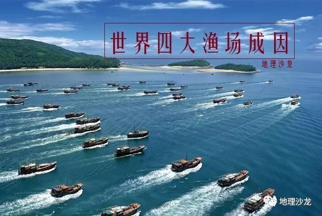 四大漁場是哪四個【世界四大漁場】
