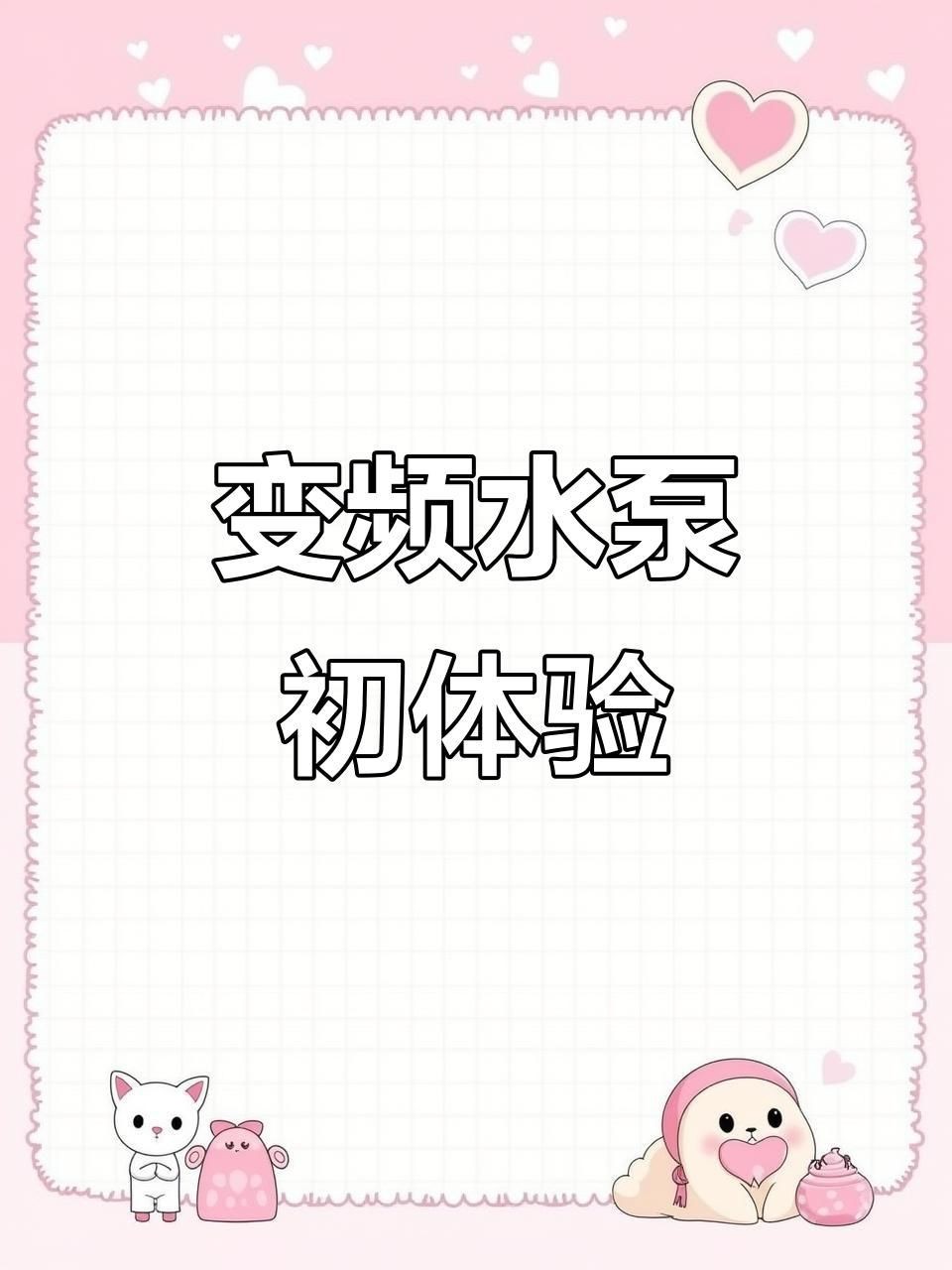 哪種牌子的水族箱水泵最靜音【什么牌子的水族箱水泵最靜音】