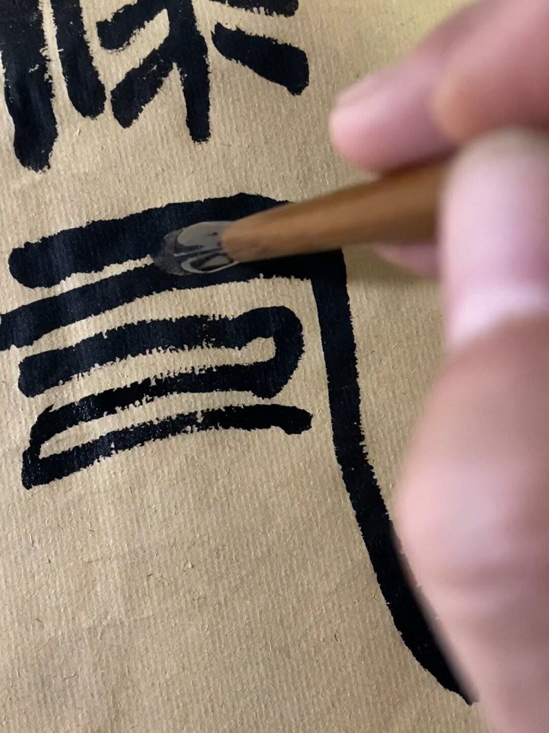 福祿壽喜篆字圖片【福祿壽喜篆書(shū)法】