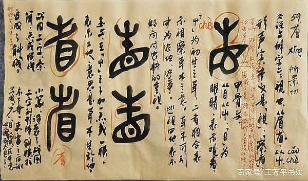 福祿壽喜篆字圖片【福祿壽喜篆書(shū)法】