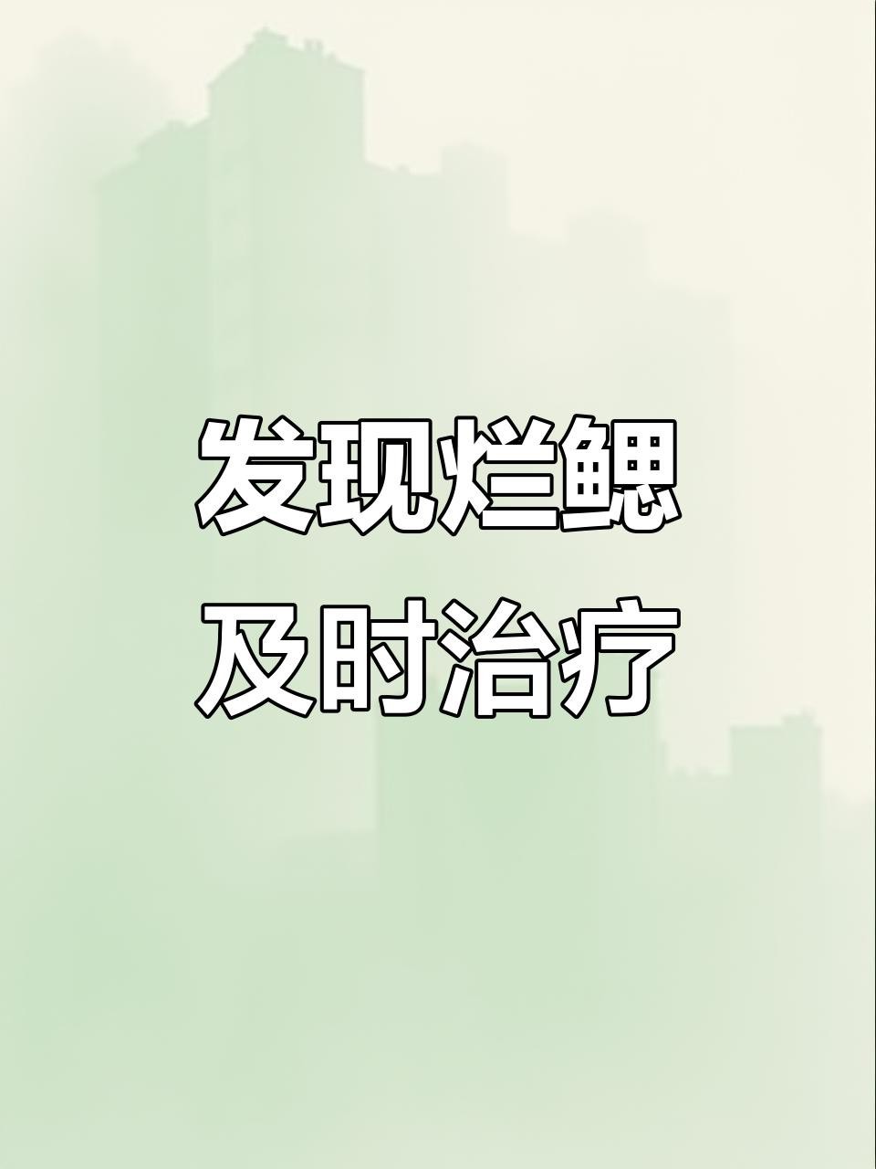龍魚爛鰓病有傳染性嗎？【如何預防和治療龍魚爛鰓病】 龍魚爛鰓病有傳染性嗎？【如何預防和治療龍魚爛鰓病】 龍魚百科 第6張