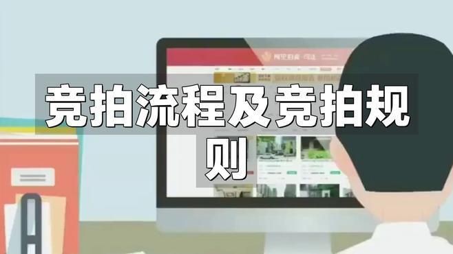 如何參與國資拍賣【司法拍賣與國資拍賣有什么區別】
