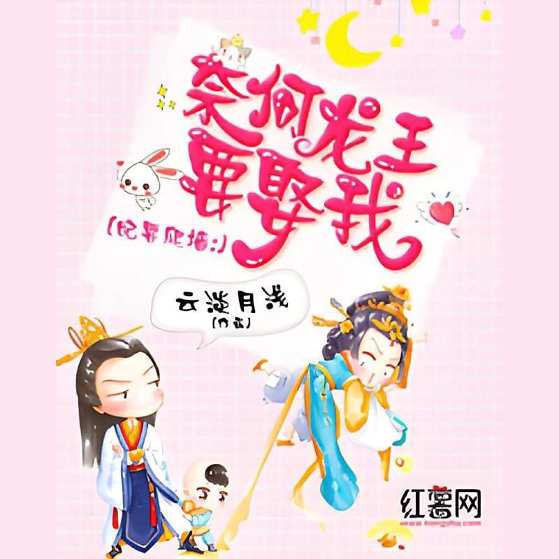 男主是條龍,女主是穿越的小說【《龍與穿越女的奇幻之戀》*，在神秘的異世界】 男主是條龍,女主是穿越的小說【《龍與穿越女的奇幻之戀》*，在神秘的異世界】 龍魚論壇 第1張