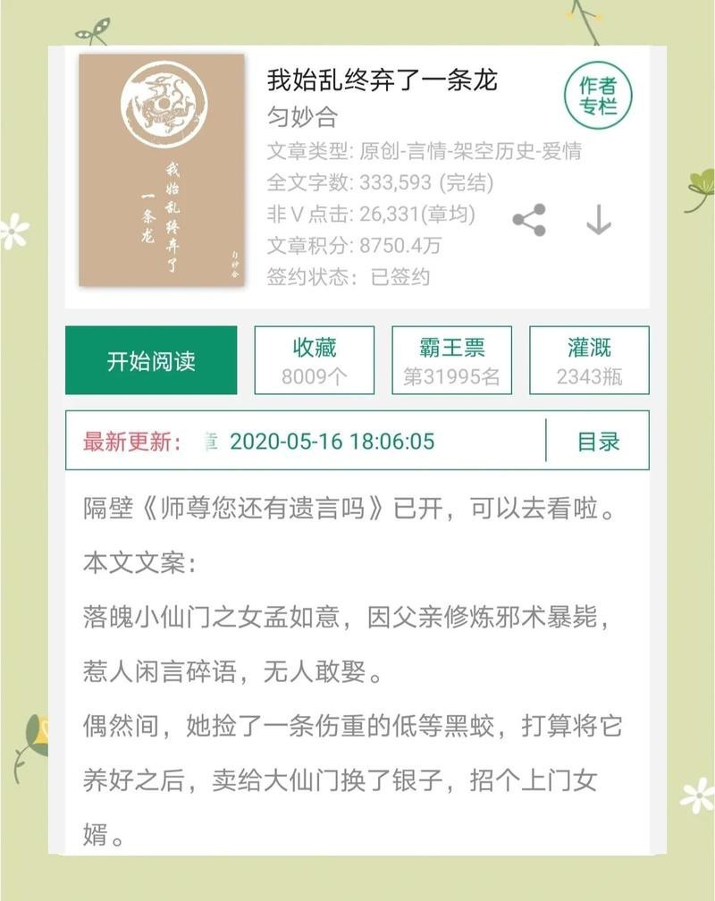 男主是條龍,女主是穿越的小說【《龍與穿越女的奇幻之戀》*，在神秘的異世界】 男主是條龍,女主是穿越的小說【《龍與穿越女的奇幻之戀》*，在神秘的異世界】 龍魚論壇 第2張