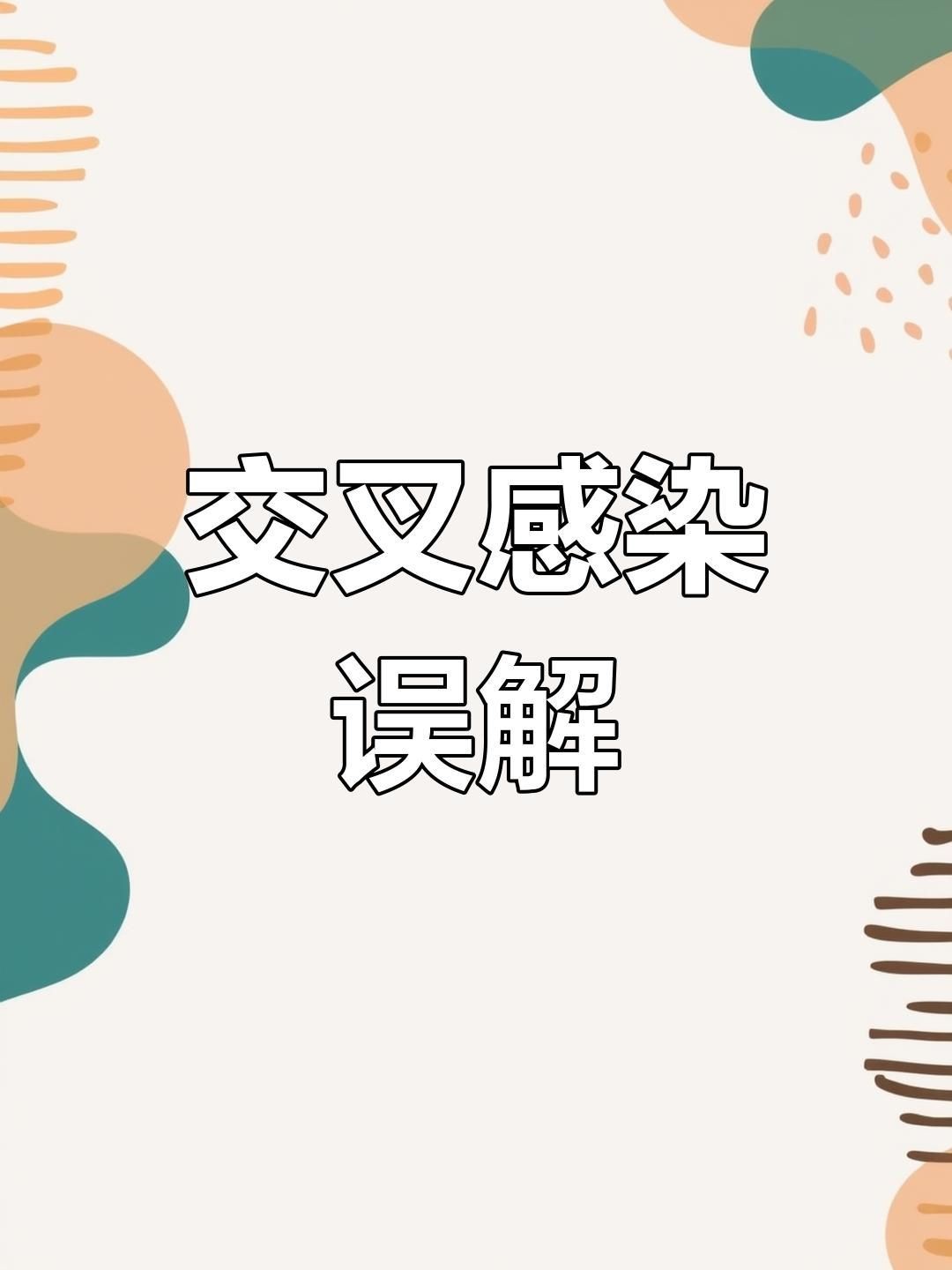 如何判斷魚是否交叉感染？【如何判斷魚類交叉感染的主要癥狀和方法】