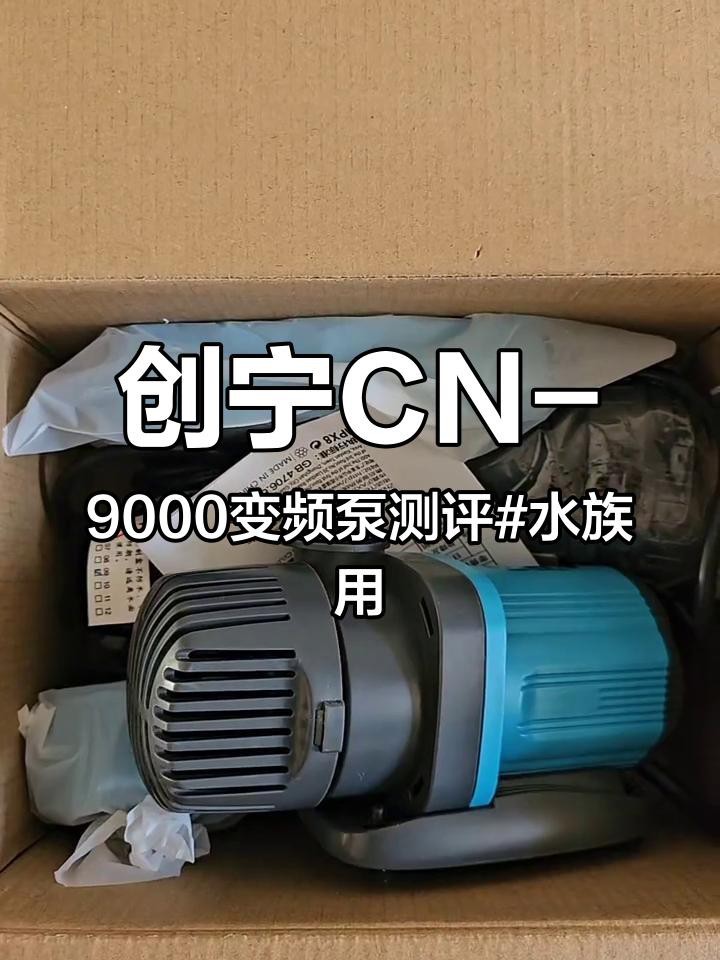 森森和創(chuàng)寧哪個(gè)好【怎么選這些品牌魚缸都是又好又耐用】 森森和創(chuàng)寧哪個(gè)好【怎么選這些品牌魚缸都是又好又耐用】 龍魚論壇 第4張