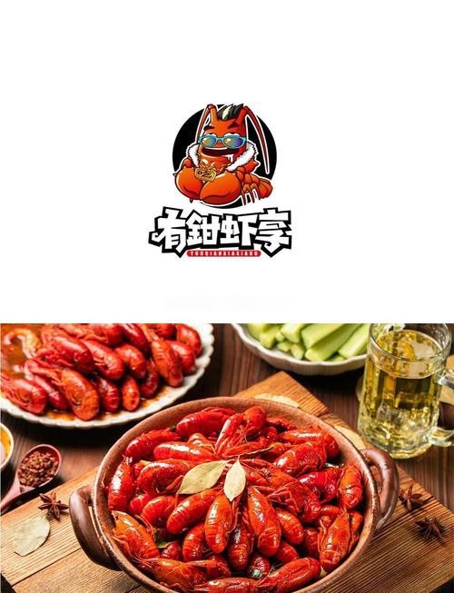 給我一些龍蝦LOGO設計案例【精選龍蝦logo設計案例及相關風格分類】 給我一些龍蝦LOGO設計案例【精選龍蝦logo設計案例及相關風格分類】 龍魚論壇 第9張