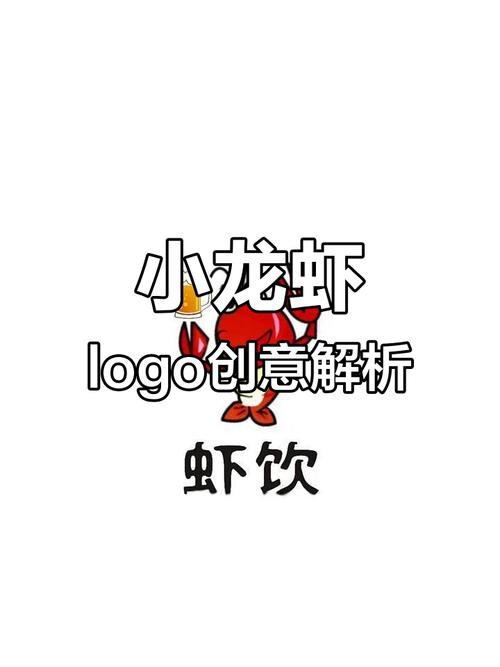 給我一些龍蝦LOGO設計案例【精選龍蝦logo設計案例及相關風格分類】 給我一些龍蝦LOGO設計案例【精選龍蝦logo設計案例及相關風格分類】 龍魚論壇 第14張