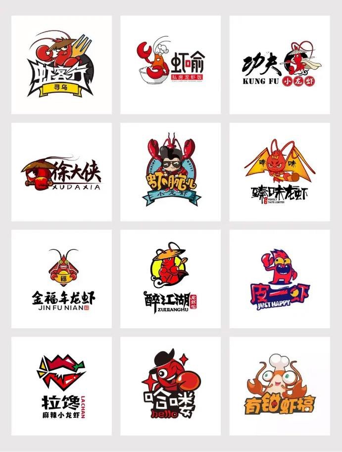 給我一些龍蝦LOGO設計案例【精選龍蝦logo設計案例及相關風格分類】 給我一些龍蝦LOGO設計案例【精選龍蝦logo設計案例及相關風格分類】 龍魚論壇 第17張
