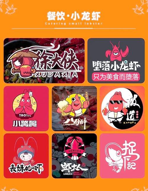 給我一些龍蝦LOGO設計案例【精選龍蝦logo設計案例及相關風格分類】 給我一些龍蝦LOGO設計案例【精選龍蝦logo設計案例及相關風格分類】 龍魚論壇 第22張