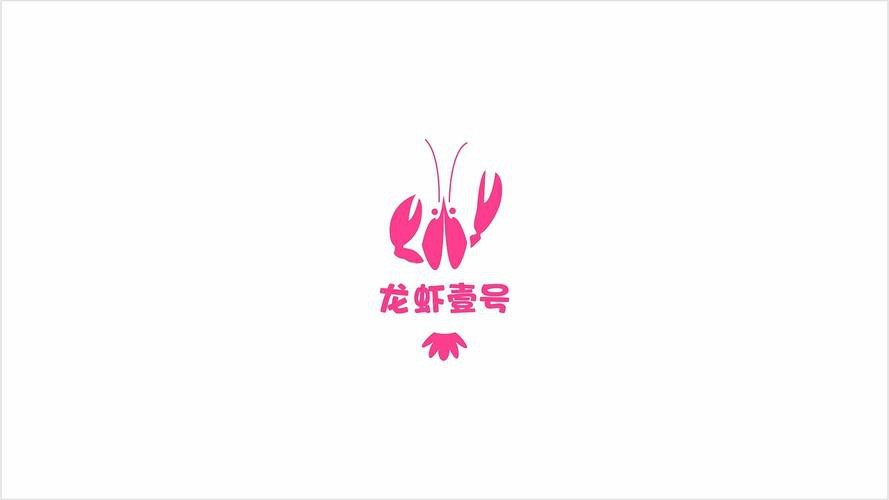 給我一些龍蝦LOGO設計案例【精選龍蝦logo設計案例及相關風格分類】 給我一些龍蝦LOGO設計案例【精選龍蝦logo設計案例及相關風格分類】 龍魚論壇 第23張