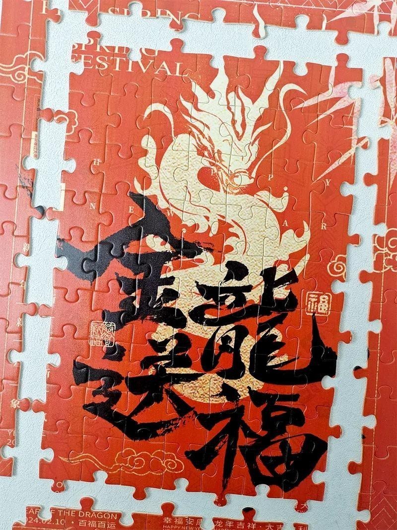 能提供幾張福龍拼圖的大圖嗎？【關(guān)于福龍拼圖的描述性】