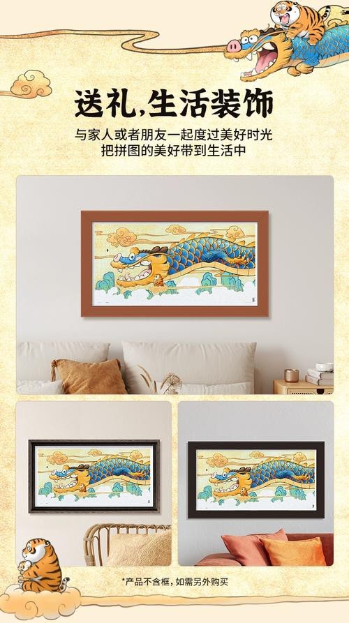能提供幾張福龍拼圖的大圖嗎？【關(guān)于福龍拼圖的描述性】